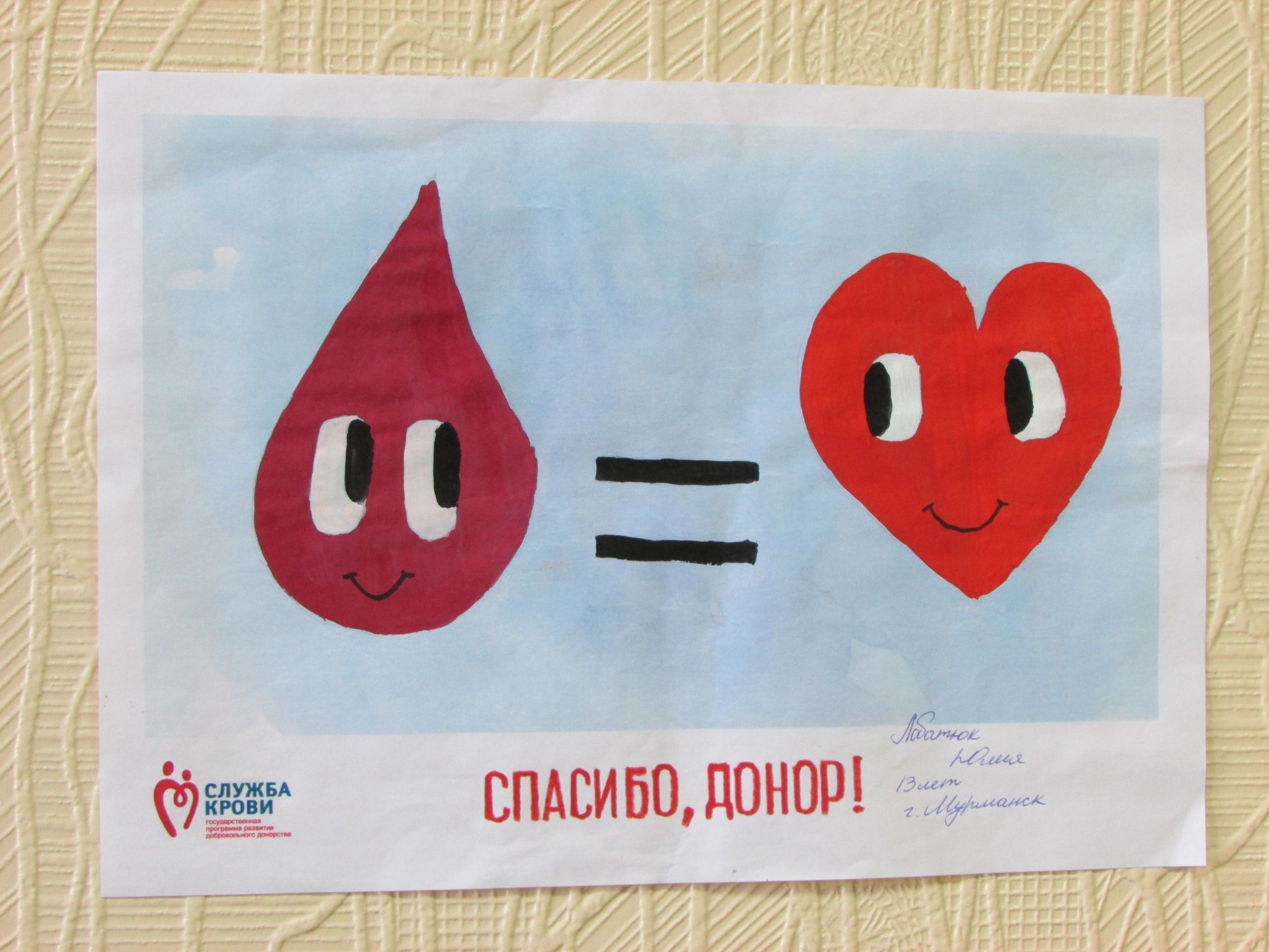 Более 60 мурманчан пришли сдать кровь и ее компоненты в рамках всероссийской акции «Спасибо, донор!»