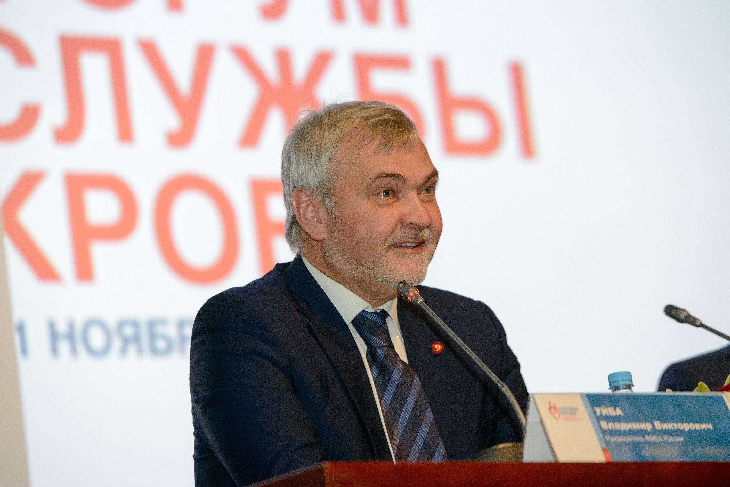 На VII Всероссийском Форуме Службы крови обозначили ближайшие перспективы развития донорского движения