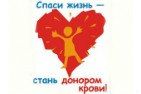Молодежь Ингушетии станет в ряды доноров