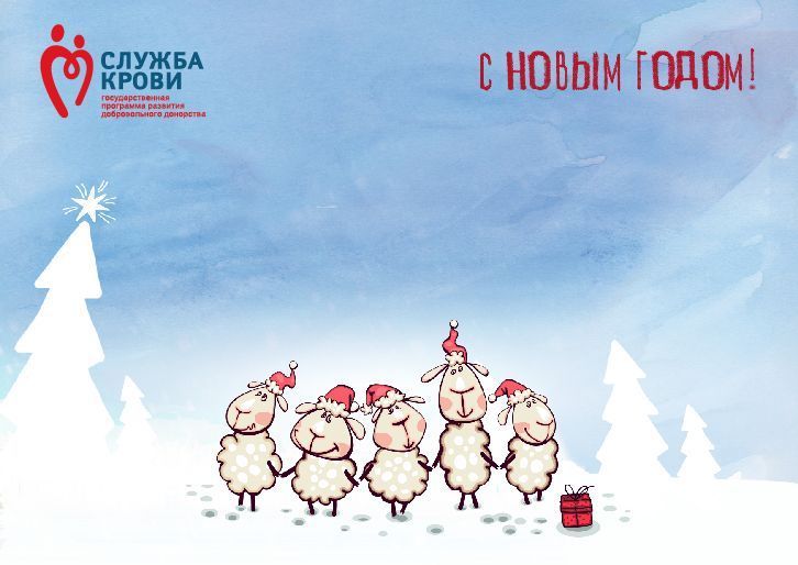 Дети, нуждающиеся в переливании крови, подготовили ростовским донорам новогодние подарки