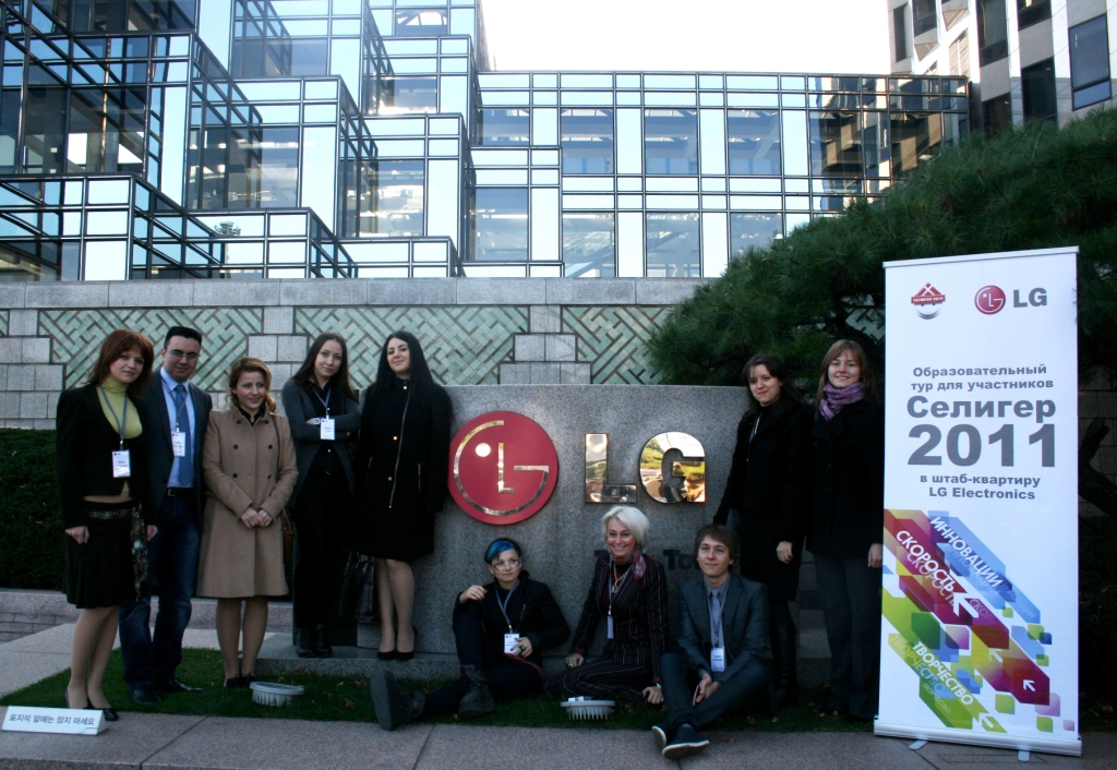 Политика в области здорового образа жизни и социальной ответственности представлена LG  лучшим  участникам Форума «Селигер-2011» в Сеуле