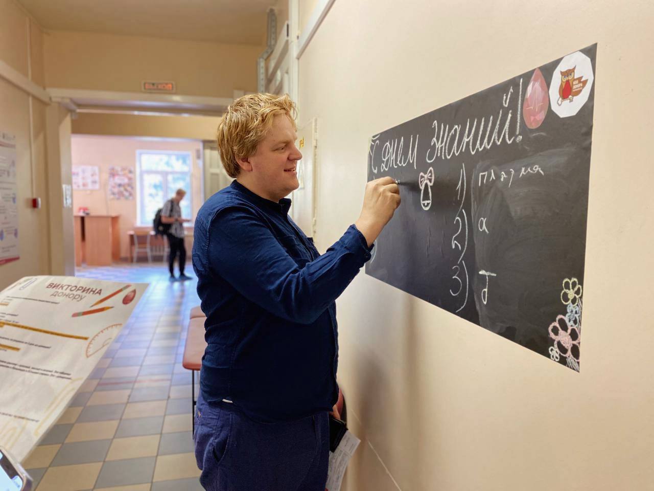 День знаний в Центре крови