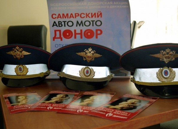 В рамках Всероссийской акции  «Авто-МотоДонор» сотрудники УГИБДД  ГУВД по Самарской области сдали кровь для  пострадавших в ДТП