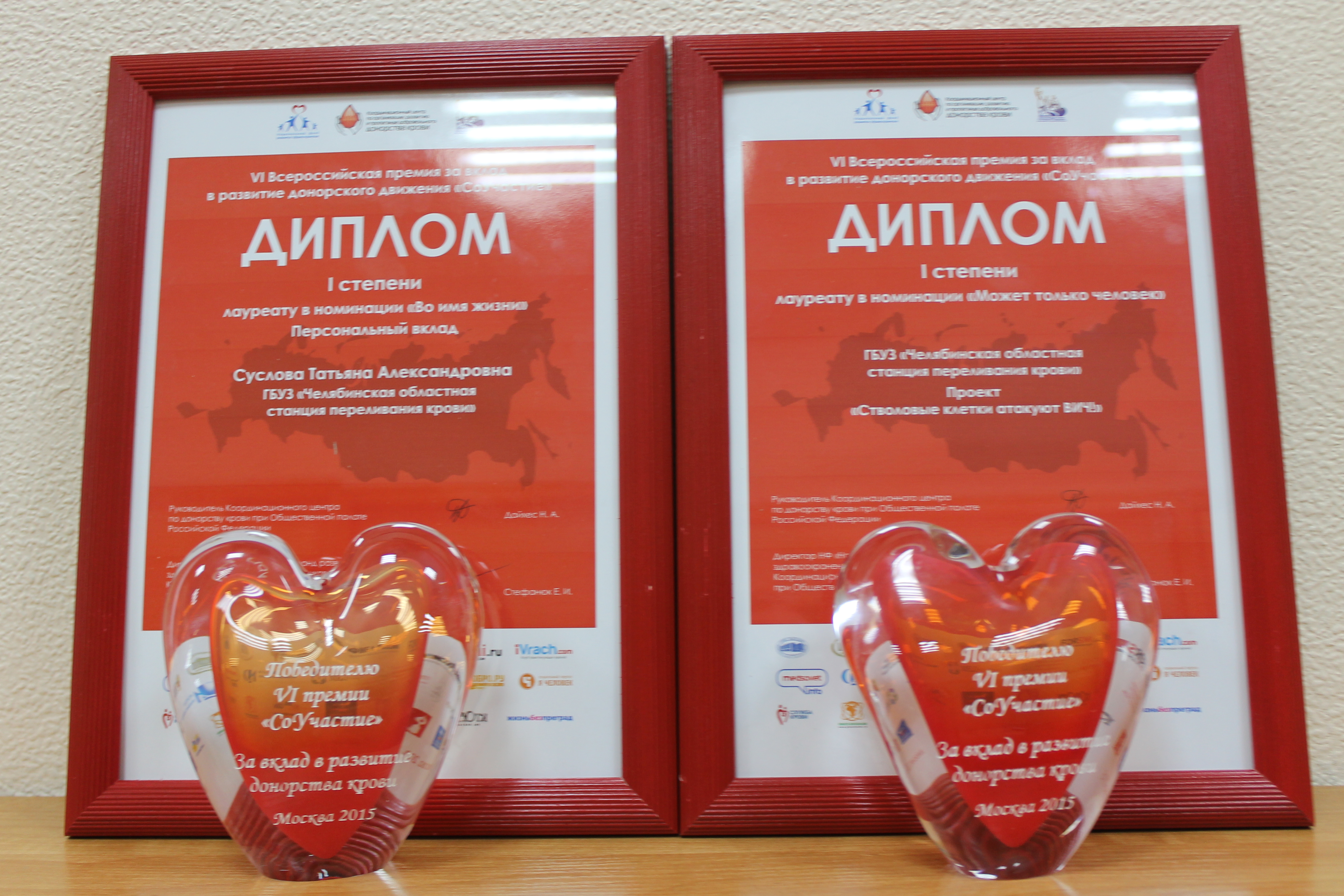 Челябинская Служба крови стала номинантом Всероссийской премии «СоУчастие»