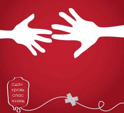 «Глобус» и «Эльдорадо» провели совместную акцию «День донора»