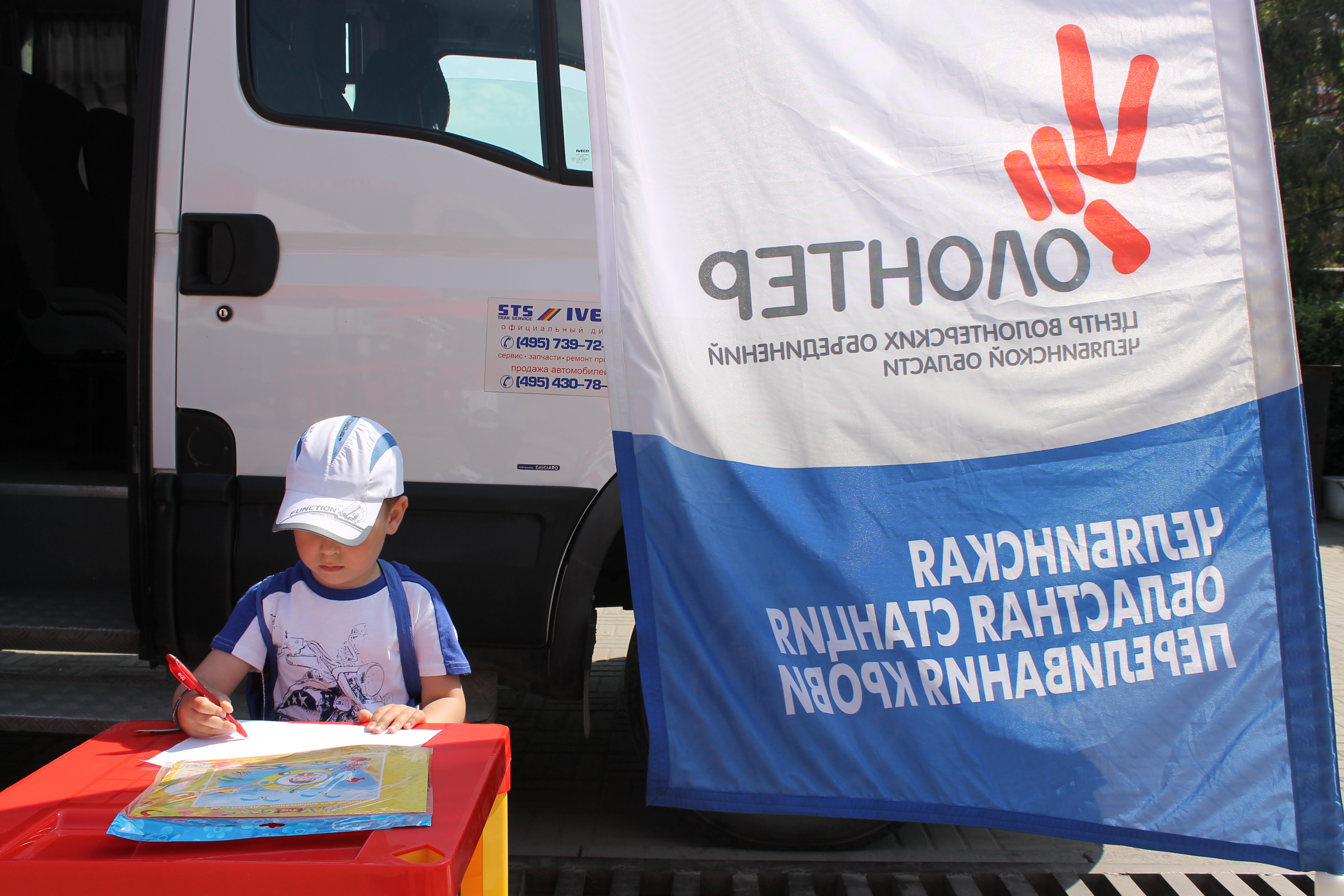 Донорские акции пройдут на Южном Урале ко дню защиты детей