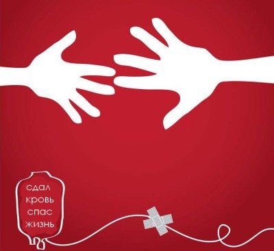 Июнь – месяц Всемирного дня донора крови