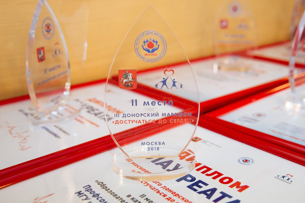 Департамент финансов Москвы - призер марафона «Достучаться до сердец»