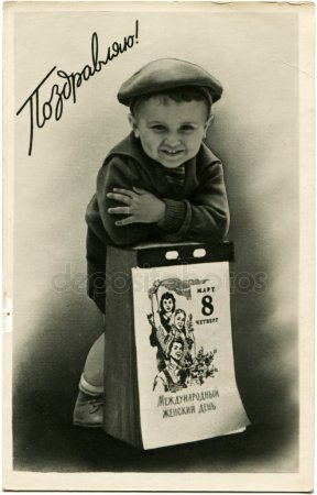 С Международным женским днем!