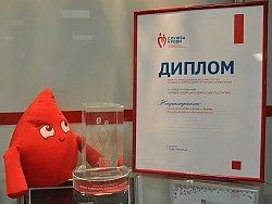 Образовательный проект «На пульсе жизни» ФГБУЗ «Центр крови федерального медико-биологического агентства» признан лучшей практикой страны