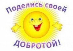 В Ульяновске проведут «Весеннюю неделю добра»