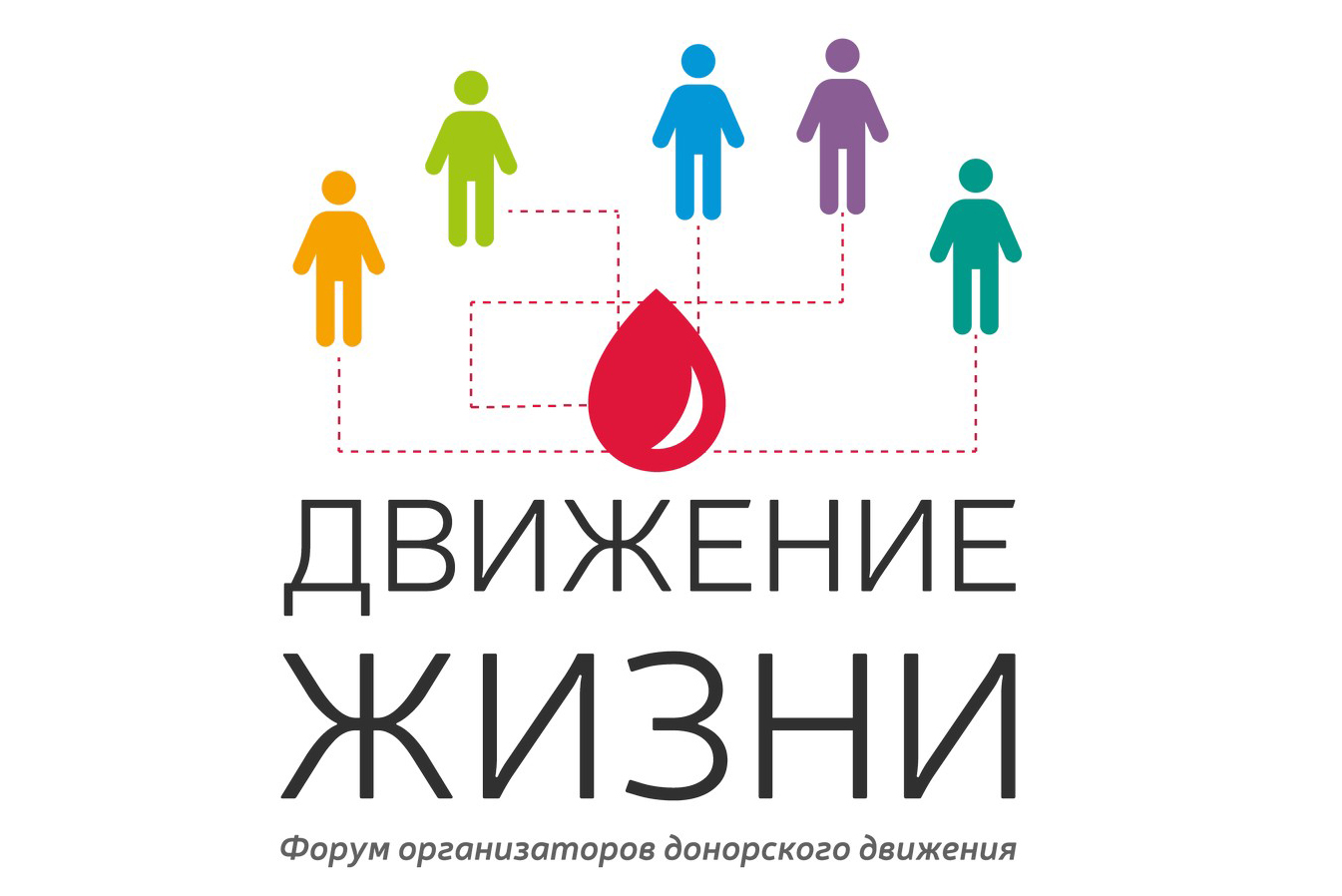 Донорское движение Москвы объединит ежегодный форум