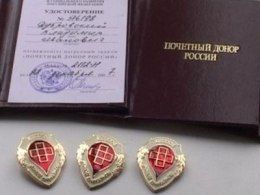 Почетные доноры до 1 апреля получат ежегодную денежную премию в сумме 11 728 рублей с учетом пятипроцентной индексации 