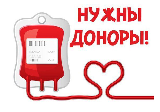 У доноров нет отпусков