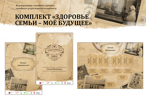 Знание семейной истории поможет в профилактике заболеваний