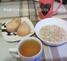 Правильный завтрак донора