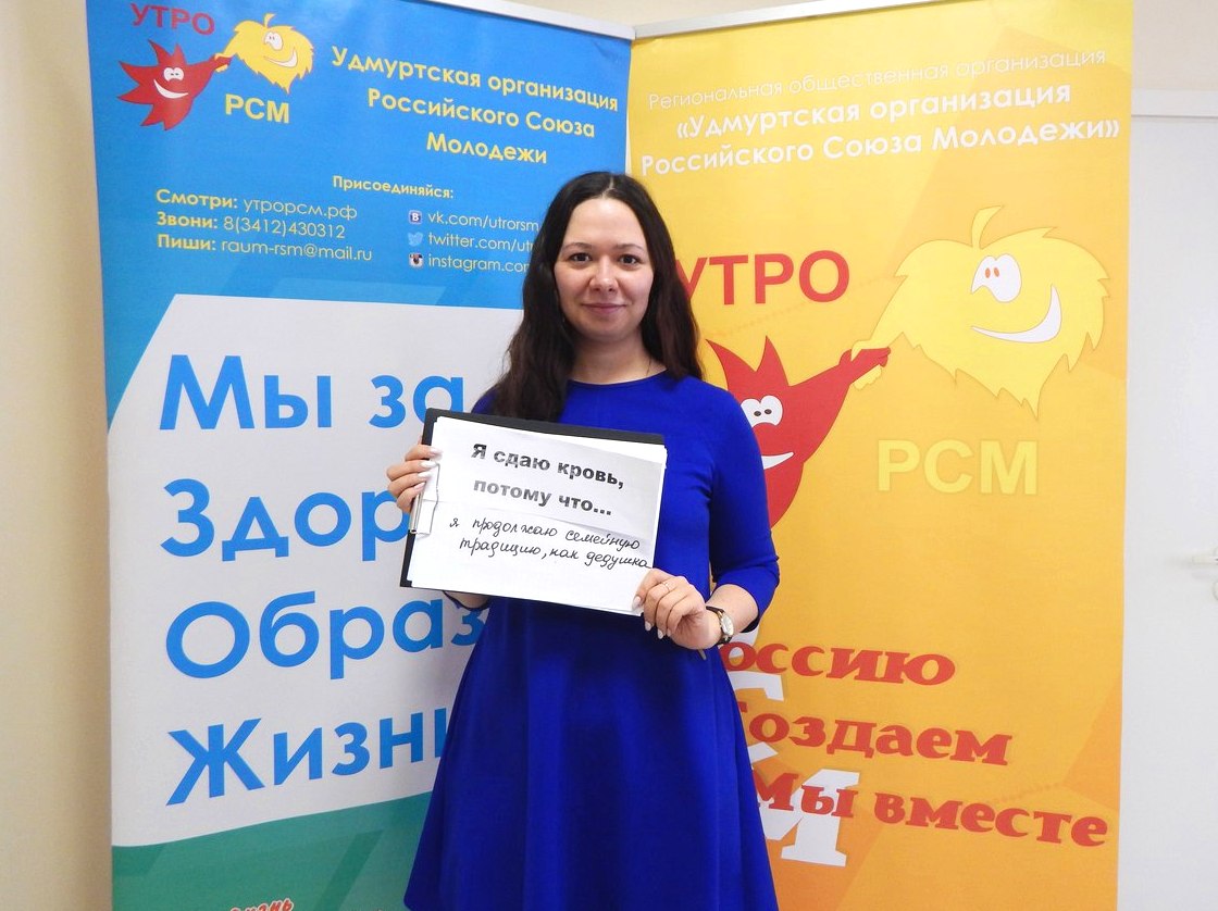 «Донорскую весну» отметили в Ижевске