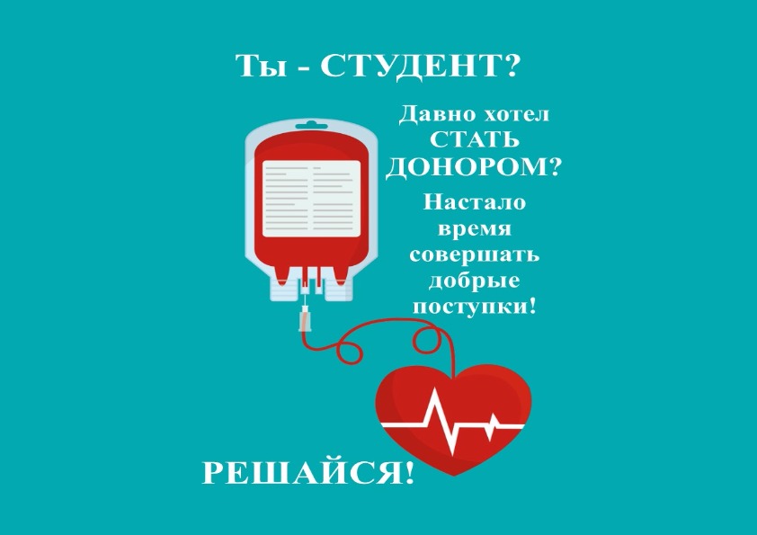 Культурный код донора в Архангельской области руками детей!