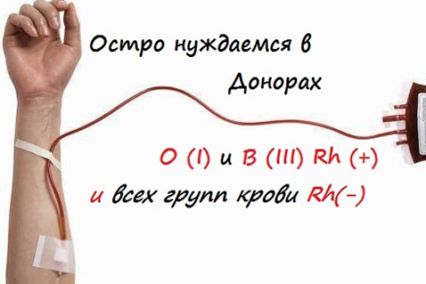 В Карелии дефицит донорской крови!