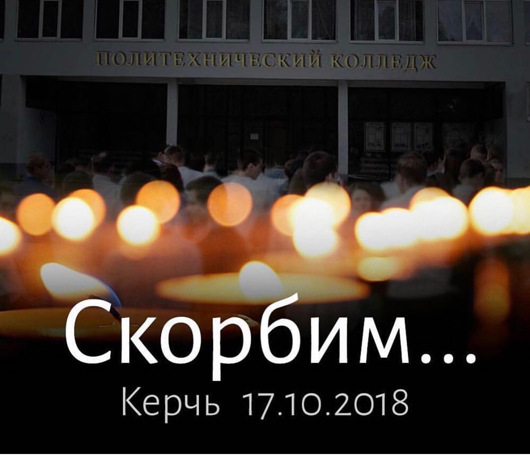 ГБУЗ РК «Центр крови» оказывает гемотрансфузионную помощь пострадавшим в ЧС в г.Керчь 17.10.2018 г. в полном объеме.