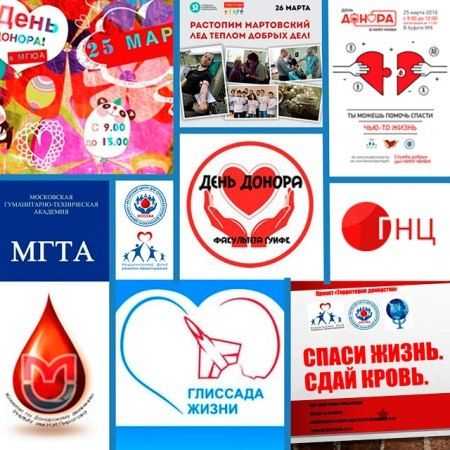 Донорский марафон «Достучаться до сердец» приближается к финишу