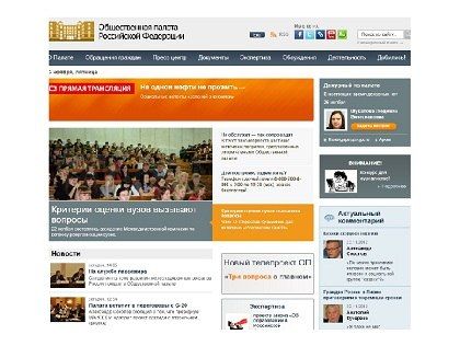 Всероссийская видеоконференция, посвященная работе некоммерческих общественных организации в сфере донорства крови