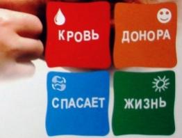 ГК «ДИКСИ» подвела результаты «Эстафеты донорства»