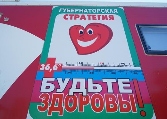 На Кубани прошел выездной день донора