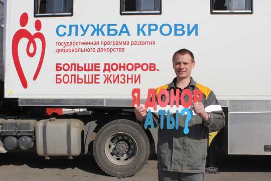 Работники Куйбышевского НПЗ стали донорами крови