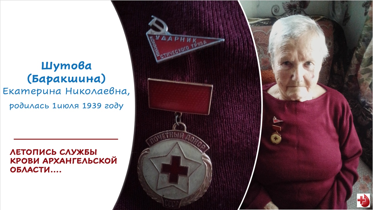 Летопись Службы крови Архангельской области...