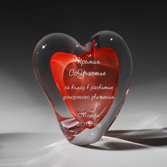 19 апреля состоится Круглый стол по развитию донорства крови в РФ и церемонию награждения лауреатов Премии СоУчастие 2012г.