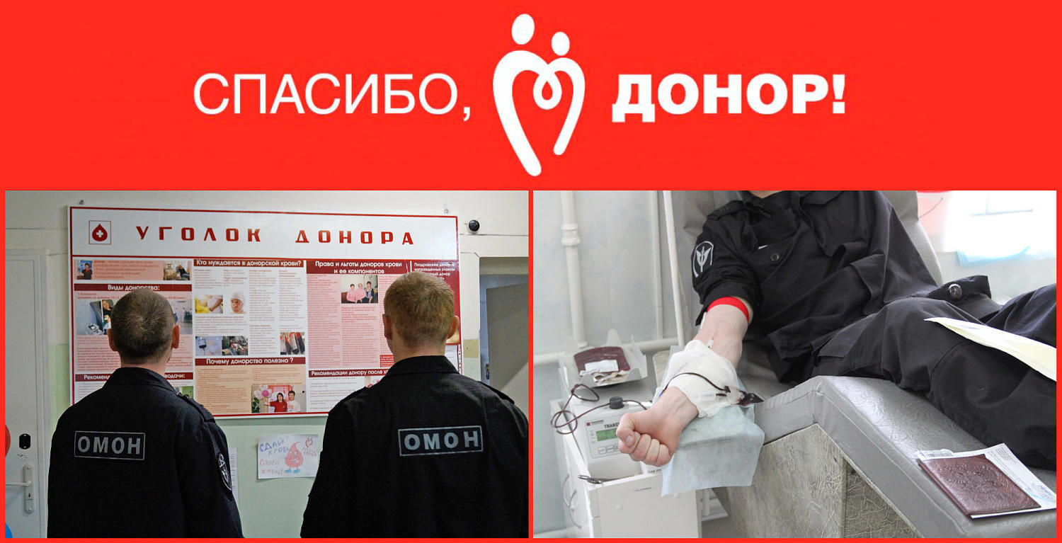 Стражи порядка пополняют банк крови