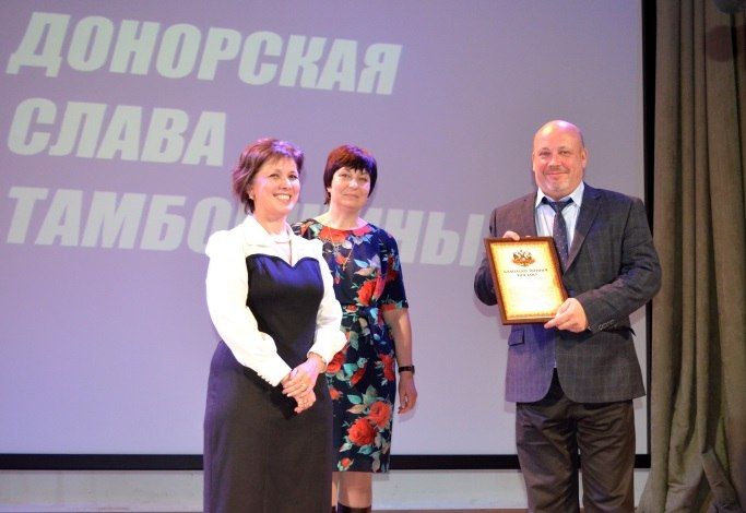 В Тамбове наградили наиболее активных доноров региона