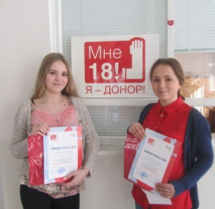 В Чувашской республике прошла акция «День донорского совершеннолетия»