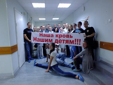 Наша кровь – нашим детям!