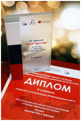 Самарская служба крови стала призером Всероссийской премии «СоУчастие»