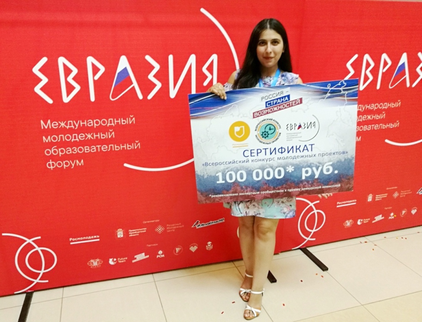 Пензенский проект о донорстве получил грант на Международном молодежном форуме