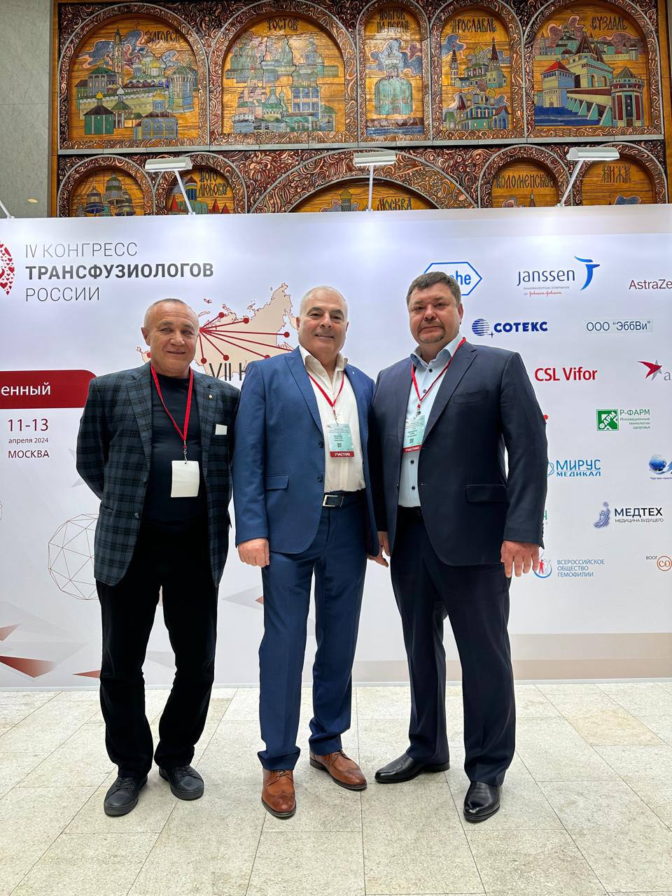 11-13 апреля на базе Центра Международной Торговли (ЦМТ) г. Москва состоялся Объединенный VII Конгресс гематологов и IV Конгресс трансфузиологов России.