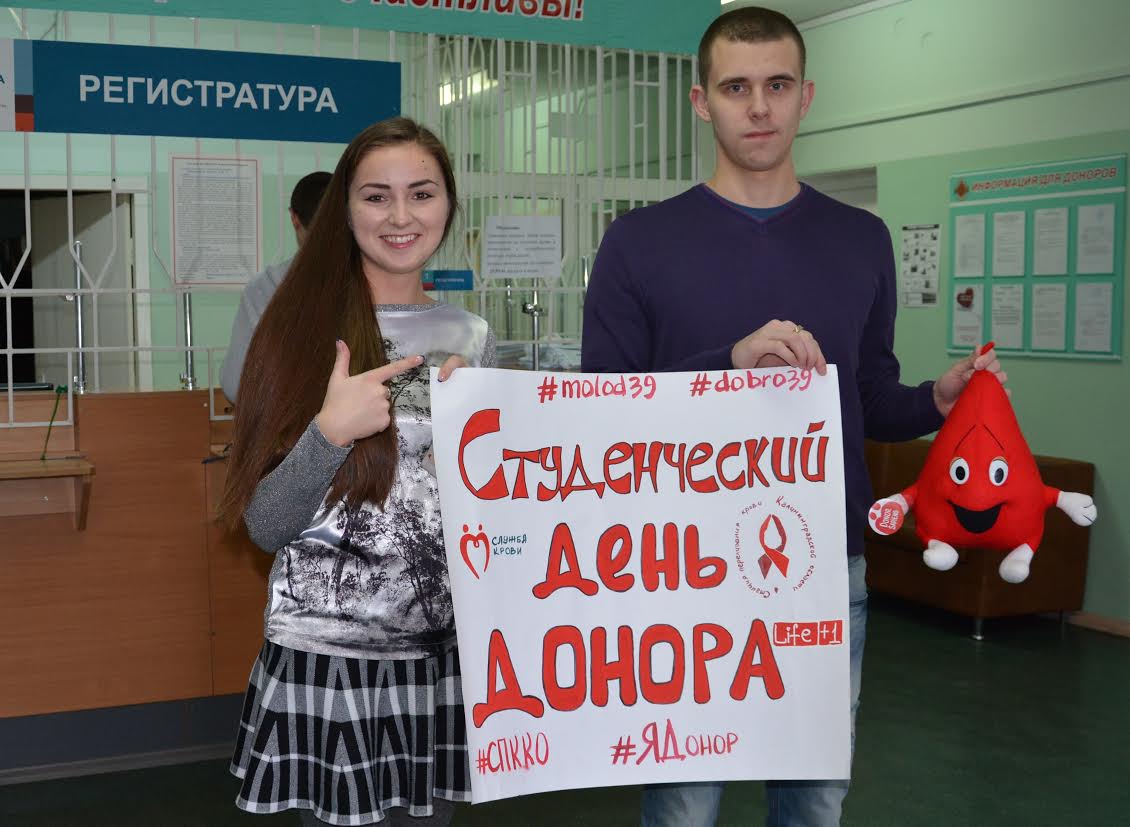 Татьянин день в Калининградской области