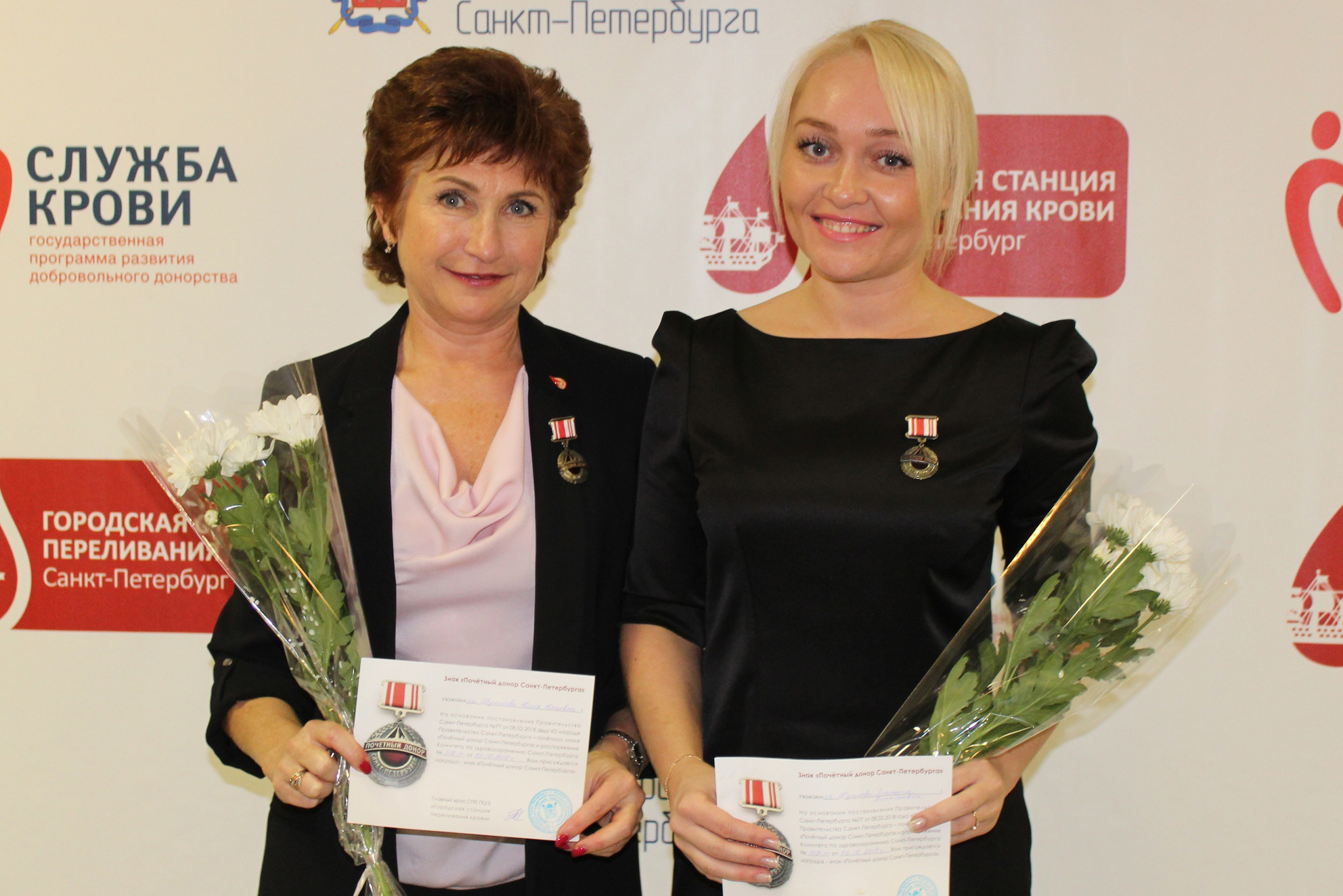 Донорам Северной столицы вручили заслуженные награды