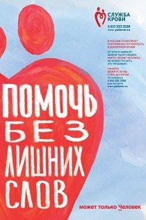 Киноконцертный театр в Екатеринбурге на неделю станет донорским пунктом