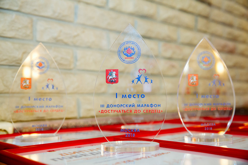 Названы победители московского донорского марафона «Достучаться до сердец»