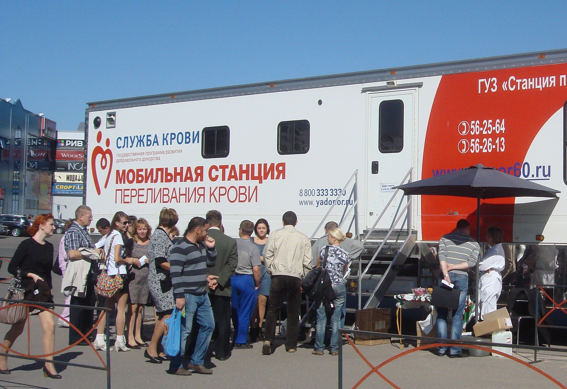 Жители Пскова участвуют в Днях донора