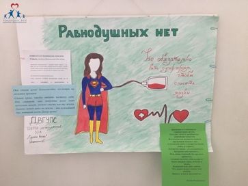 Хабаровский край и Дальний Восток успешно развивают безвозмездное донорство крови