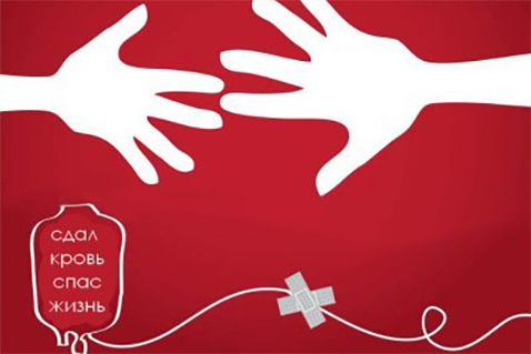 Российской детской клинической больнице срочно нужны доноры!