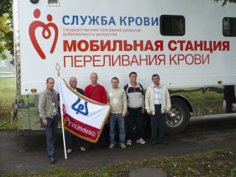 Акция «Стань донором!» прошла на предприятиях холдинга ОАО «Русская корпорация транспортного машиностроения» 