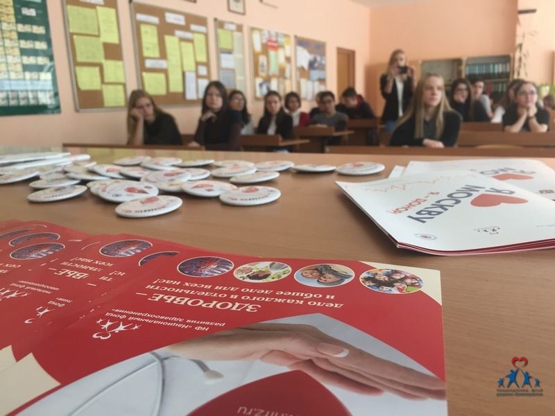 Московских школьников знакомят с донорством