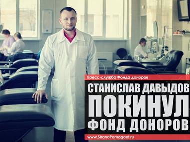 В Петербурге появился первый менеджер по пропаганде донорства крови