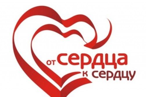 В Наро-Фоминске прошла донорская акция «От сердца к сердцу»