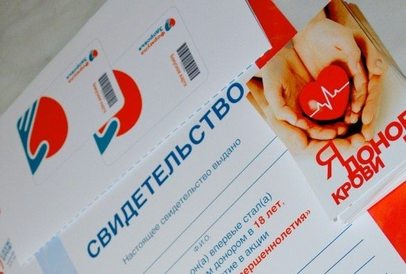 В Калининградской области прошел День донорского совершеннолетия